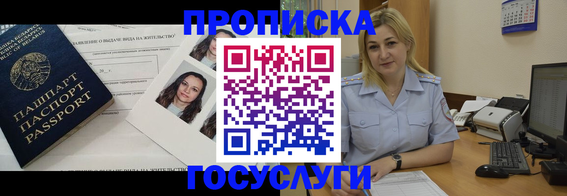 регистрация для школы в Алуште