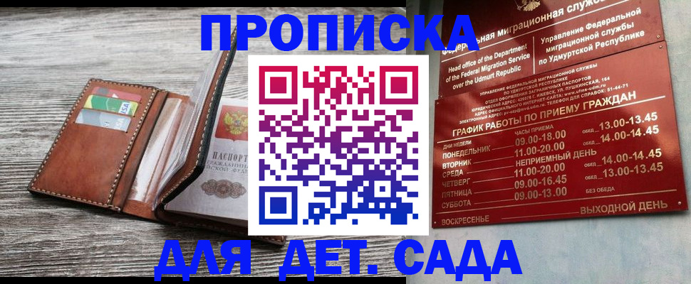 прописка поиск в Алуште